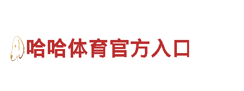 探秘合乐电脑版网，尽享世界奇观！